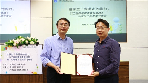 林俊宏教務長致贈感謝狀