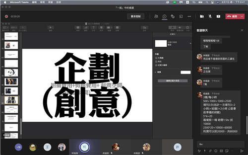 除了報價更重要的是有創意讓人買單的企劃