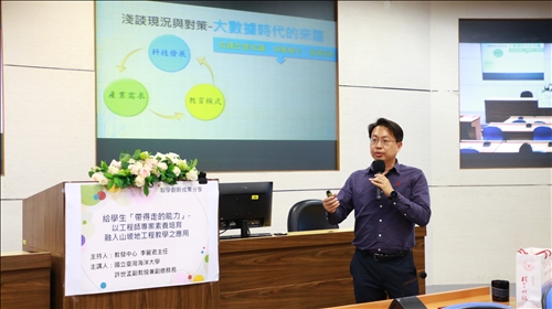 許世孟老師說明產業現況與教學對策