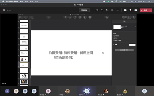 業師提醒報價時必須注意到的成本