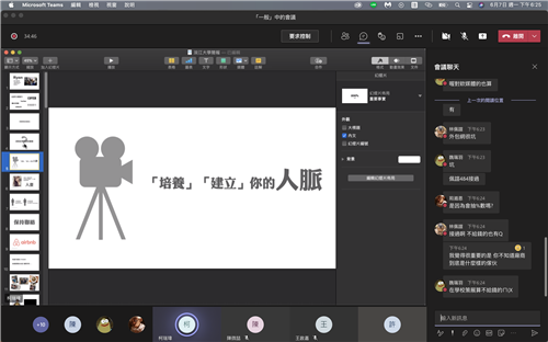 業師與學生們分享讓他這幾年能順利接案成功的關鍵