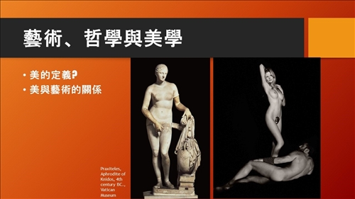 美的意義並非以我們當代的眼光就能定奪