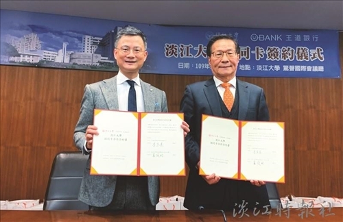 淡江大學認同卡即日發行 消費回饋淡江及持卡人