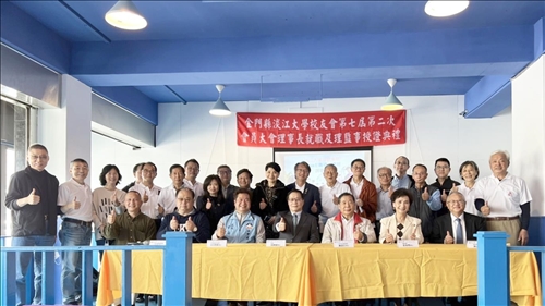 金門校友會合照