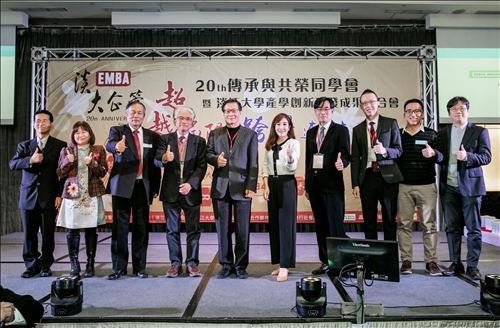 企管第20屆傳承與共榮同學會暨產學創新研發成果媒合會開幕