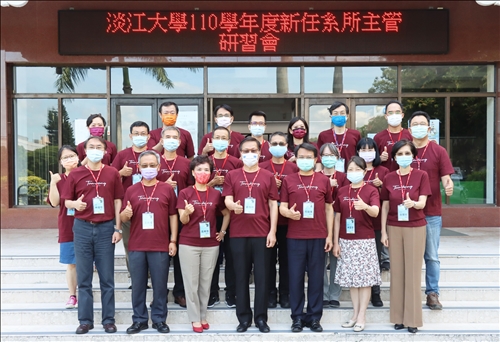 新任系所主管研習大團拍