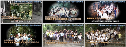 創辦人與校長率師生登克難坡(2)