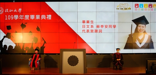 109學年度畢業典禮