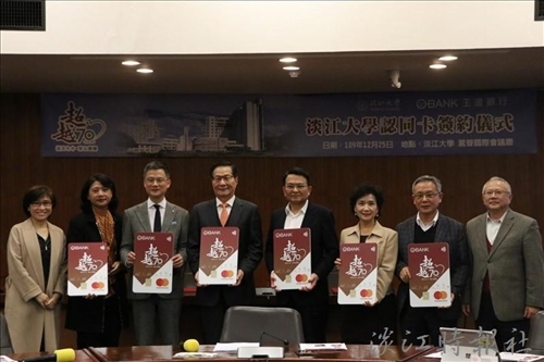 淡江大學認同卡即日發行 消費回饋淡江及持卡人