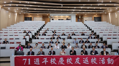 中華民國校友總會返校聯誼活動
