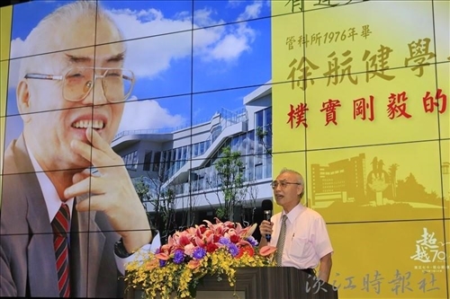 校友慨捐 永續淡江發展