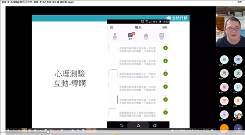LINE@社群行銷線上研習