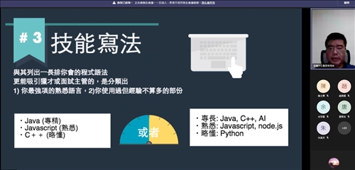Linkedin 履歷撰寫線上教學