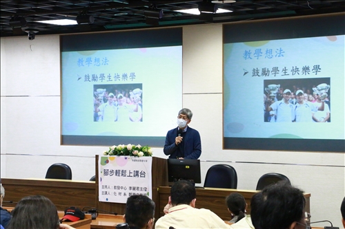 鄭教授分享自身的教學理念