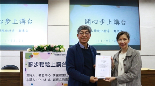 教發中心李主任頒發感謝狀