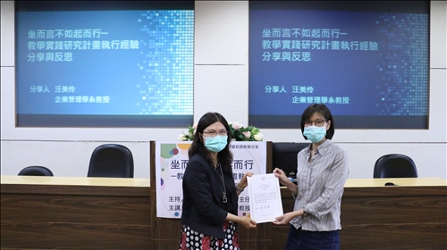 教發中心李主任頒發感謝狀