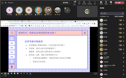業師提醒設計個人網站需考量的部分