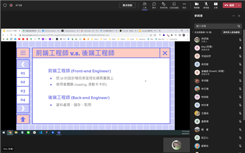 業師介紹前後端工程師工作內容