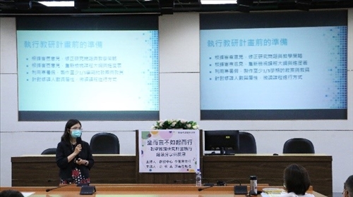 汪老師分享自身於教研計畫前的準備