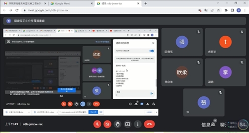 部分學員採線上遠距進行