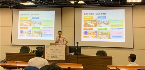 詹副教務長講述台大未來教室發展現況