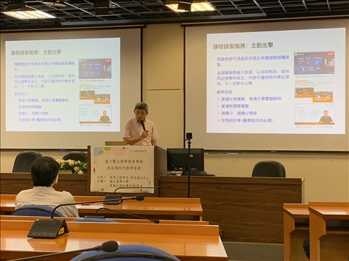 詹副教務長講述台大數位課程錄播服務