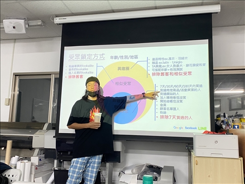 業師介紹如何鎖定受眾