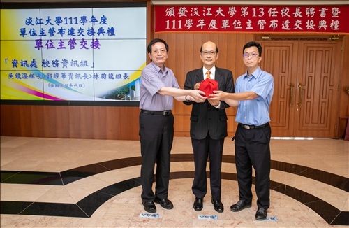 校務資訊組交接