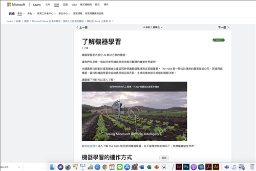 AI線上課程截圖