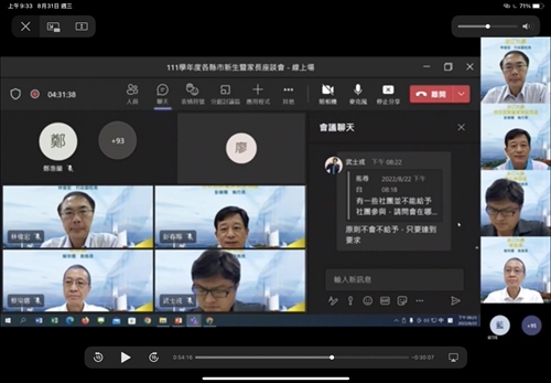 校友處線上座談