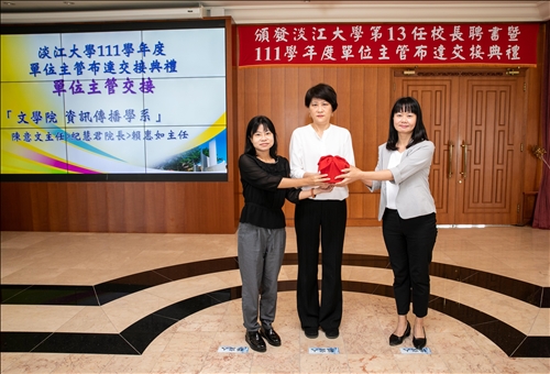 資訊傳播學系交接