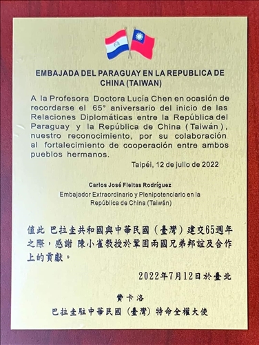 費卡洛贈陳小雀感謝狀