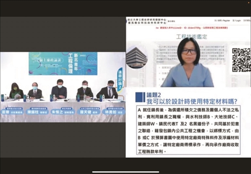 新北青年工程倫理廉政論談