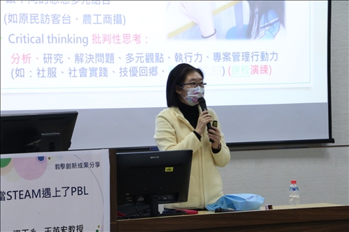 國立台灣科技大學應用科技學程學士胡家紋老師分享「當STEAM遇上PBL 」研習活動