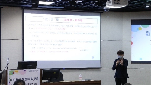 李老師分享不同角度的「教與學」理念