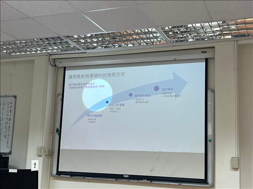 業師講解提案的關鍵要素