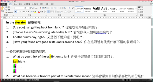 成果檢驗與討論