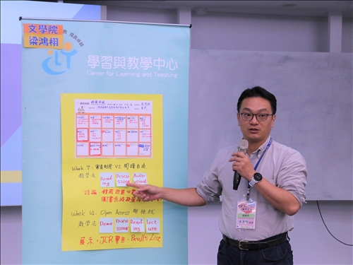 新聘教師發表課程流程設計實作成果(2)