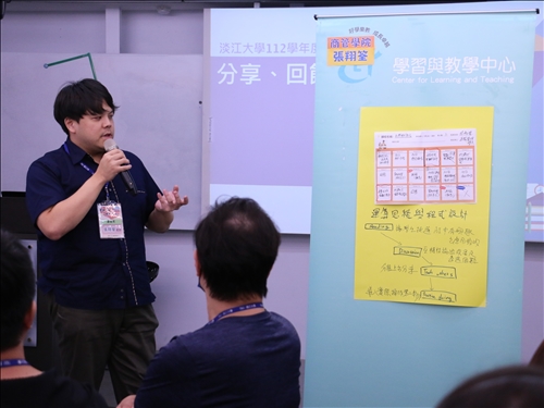 新聘教師發表課程流程設計實作成果(1)