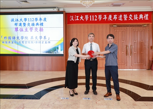 英文學系主任交接