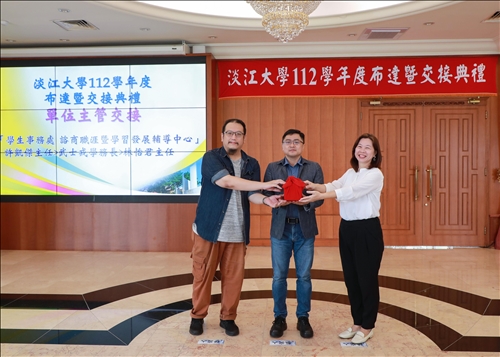 諮商職涯暨學習發展輔導中心