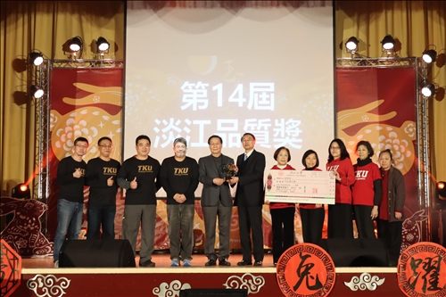 淡江品質獎品質卓越獎