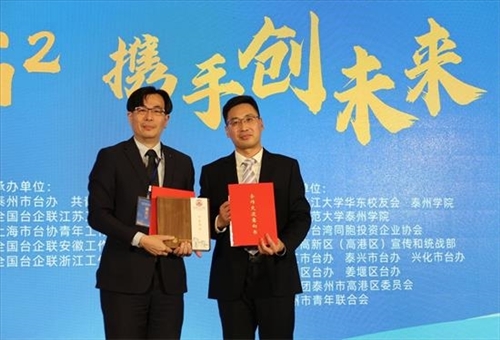 22楊立人與南京師大泰州學院商劉堯飛簽意向書