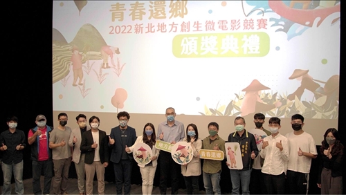 地方創生紀錄片