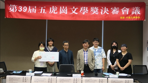 五虎崗文學獎散文組得獎者與評審_王薇婷