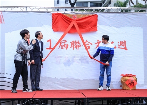 第21屆聯合文化週-01