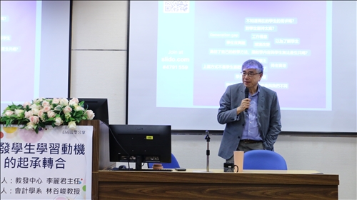 林老師示範如何與學生進行課堂互動