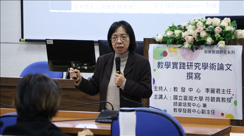 台灣大學師資培育中心符碧真教授，分享教學實踐研究撰寫要點