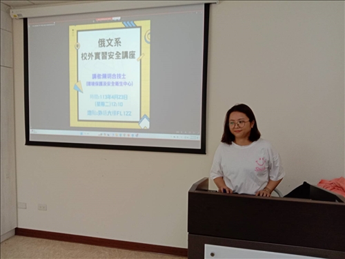 講者說明進行中