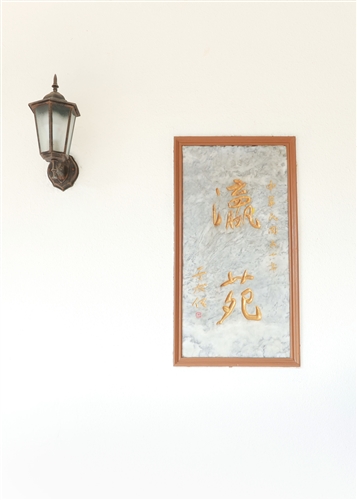 2024 校史館暨張建邦創辦人紀念館-06